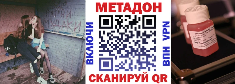 как найти   Бежецк  МЕТАДОН белоснежный 